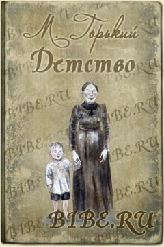 скачать бесплатно аудиокнигу мать горького